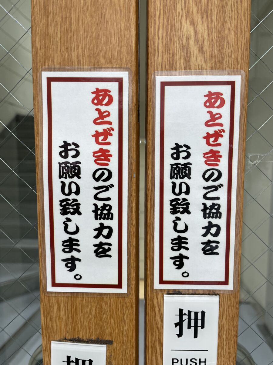 あとぜき キムカズ発信