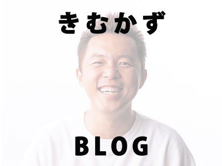 キムカズ発信 - 熊本のアナウンサー 木村和也が送る熊本情報サイト